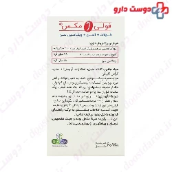 Foli Max Darou Afshan Shaygan