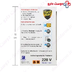 Electric Mosquito Killer Plus 10 Tablets TaroMar