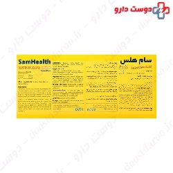 Sam Health BARSAM PHARMED