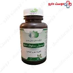 safof-e hefz Capsule BouAli Daroo