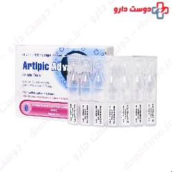 Artipic Advanced 0.15% 21 Vials 0.5 ml