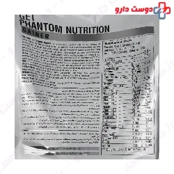 Gainer 4540 g Phantom Phantom Nutrition