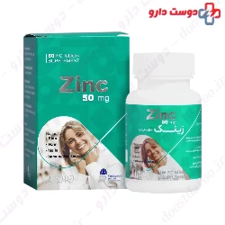 Zinc 50 mg kimiagaran emrooz