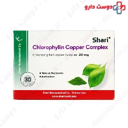 Chlorophyllin Copper Complex Shari