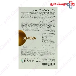 Sinova Hair Tonic And Anti Hair Loss