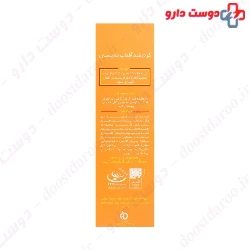 Medisun Sunscreen SPF30 Cream For Dry And Normal Skin 50 Ml