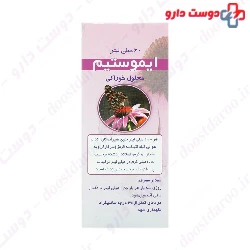 Goldaru Immustim Syrup
