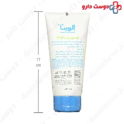 Baby Body Lotion 200 ml Elvina
