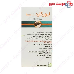 Liver Guard Sinafaravar