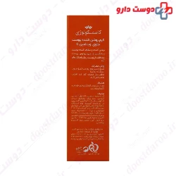 Brightening Vitamin C Cream Cosmecology