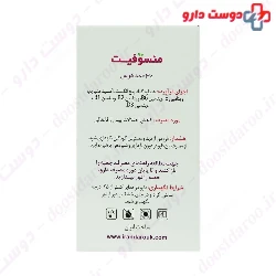 Iran Darouk Mensophyt 30 Tablets