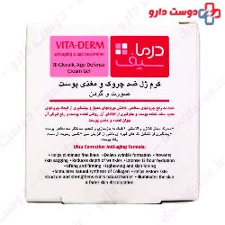 Age Defense Cream Gel Dermasafe