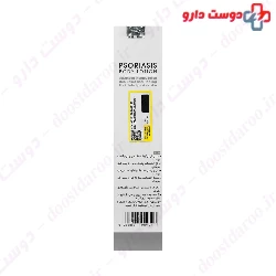 Psoriasis Body Lotion Cerita