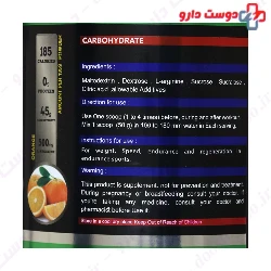 Carbohydrate With L Arginine 2700 g iSS