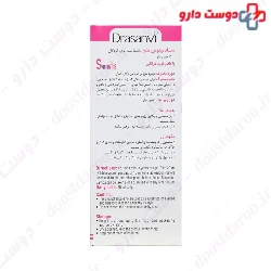 Drasanvi Belly Sananitos For Kids Syrup 130 Ml