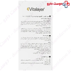 Timevit Exfoliting Serum Vitalayer