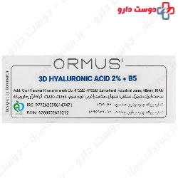 Hyaluronic Acid  And B5 Serum Ormus