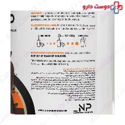 Nutrition Plus Gainer 3 kg