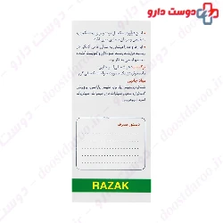 Zinc Sulphate Razak 120ml Syrup