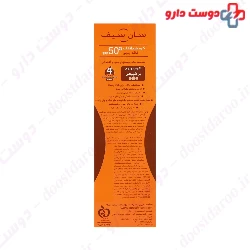 Acneic Sunblock Cream SPF50 Sun Safe