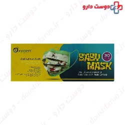 3Ply Baby Face Mask Oxygen Plus