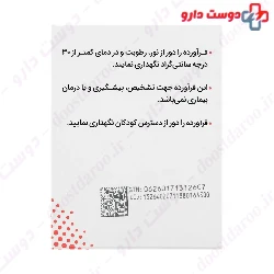 Zinc Sulfate Alhavi 100 Capsule