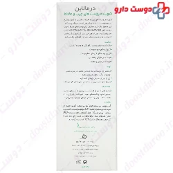 Cleansing Gel For Oily And Combination Skin Dermaline