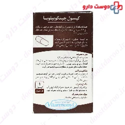 Vitarmonyl Ginkgo Biloba 200 mg Capsule