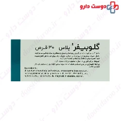 Globifer Plus Ahran Tejarat