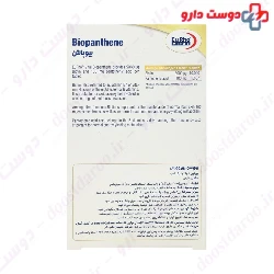 Biopanthene Eurho Vital