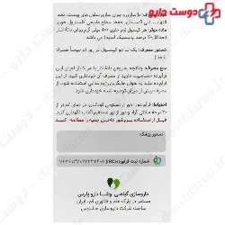 Pomega 5 Vasha Darou