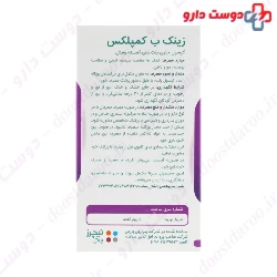 Natures Plenty Zinc B Complex 30 Capsules
