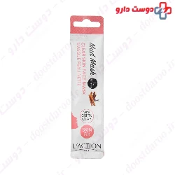 Clear Skin Face Mask Laction