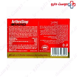 Walmark ArthroStop Rapid 60 Tablet