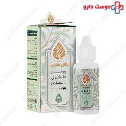 Prevent Skin Dryness Oil  Golden Ragan
