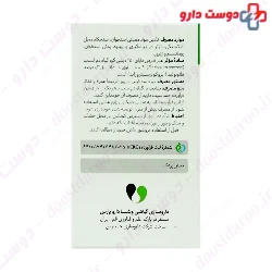 Vasha Darou Equiflex 90 Tablets