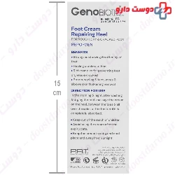 Foot Cream Repairing Heels Geno Biotic