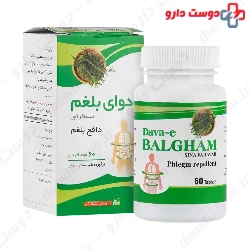 Dava E Balgham 60 Tablets Sinafaravar