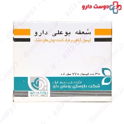 Sofe herbal Capsule BouAli Daroo