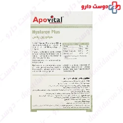 Apovital Hyaluron Plus 30 Capsule 