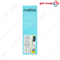 Baby Cradle Cap Cream Matilda