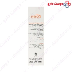 Eyesol Physical Eye UV Defense Cream SPF30