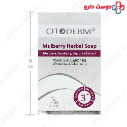 Mulberry Herbal Soap 3 Plus Citoderm