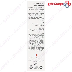 Tinted Sunscreen Cream SPF50 For Dry Skin BYZANCE