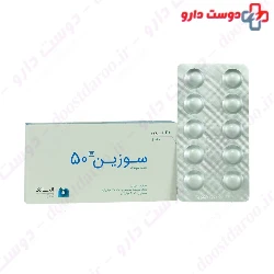 Suzin 50 Alhavi