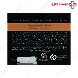Anti Wrinkle And Lifting Night Cream Veslys