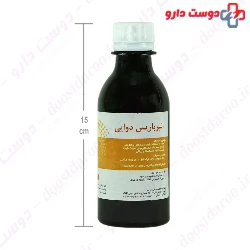 Anbar Berries Davaei Niak