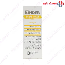 Fisher Kinder Royal Jelly Syrup 200 Ml