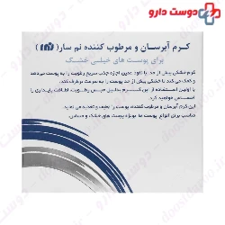 RNJ Moisturizing Cream 45 g Reyhan Naghsh Jahan