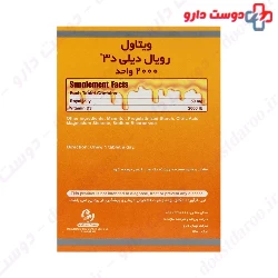 Vitawell Daily D3 30 Tablet